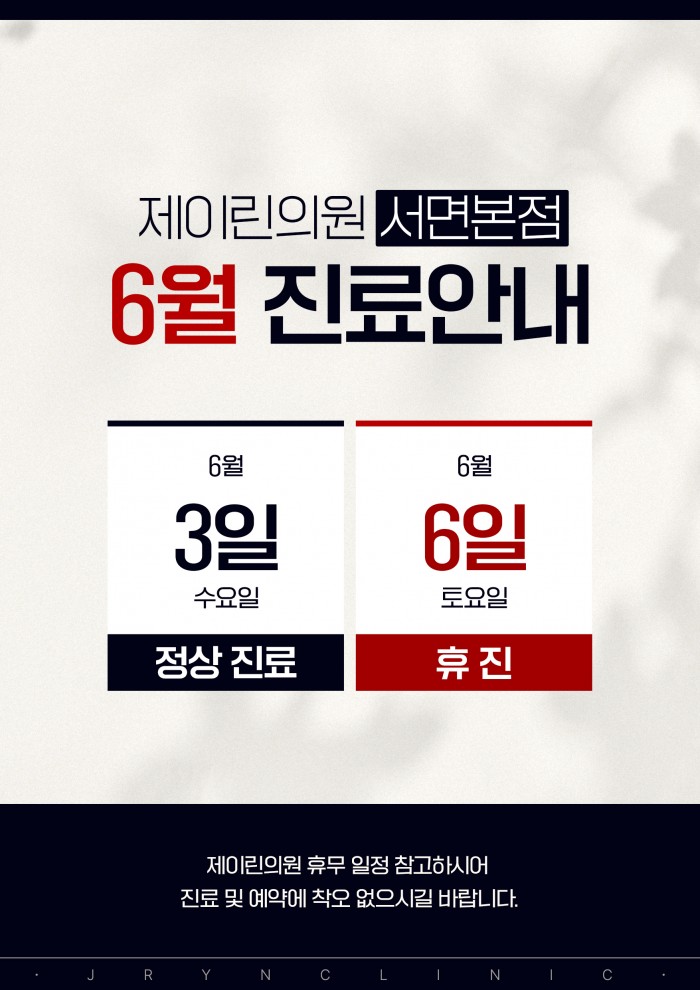 진료시간 안내