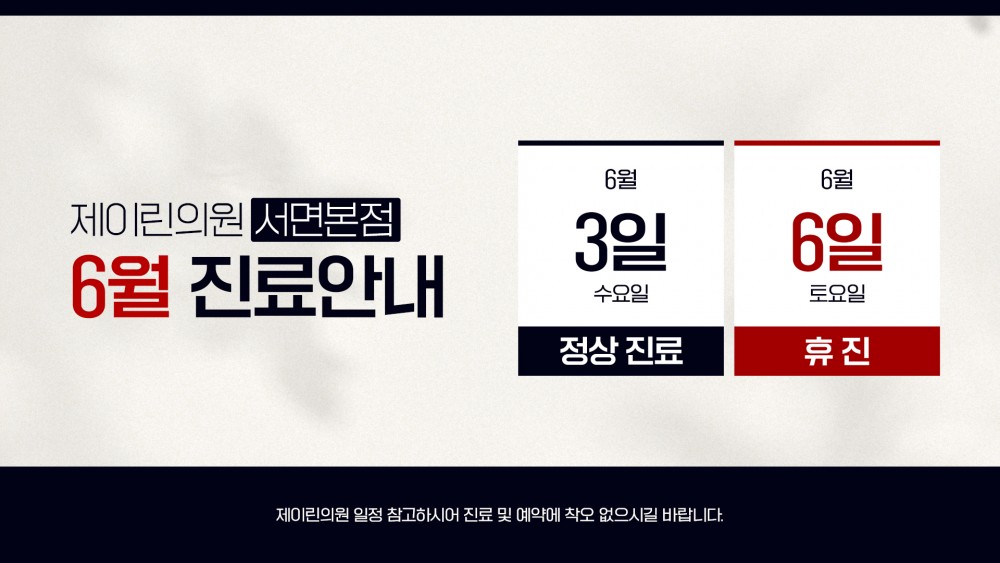 진료시간 안내